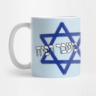 Rafah Mug